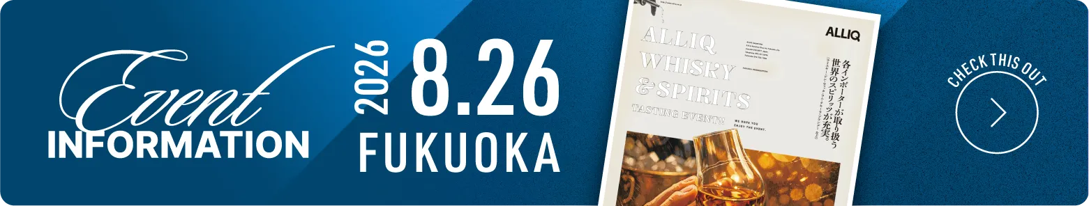 福岡ウイスキー試飲会告知_2026年8月26日
