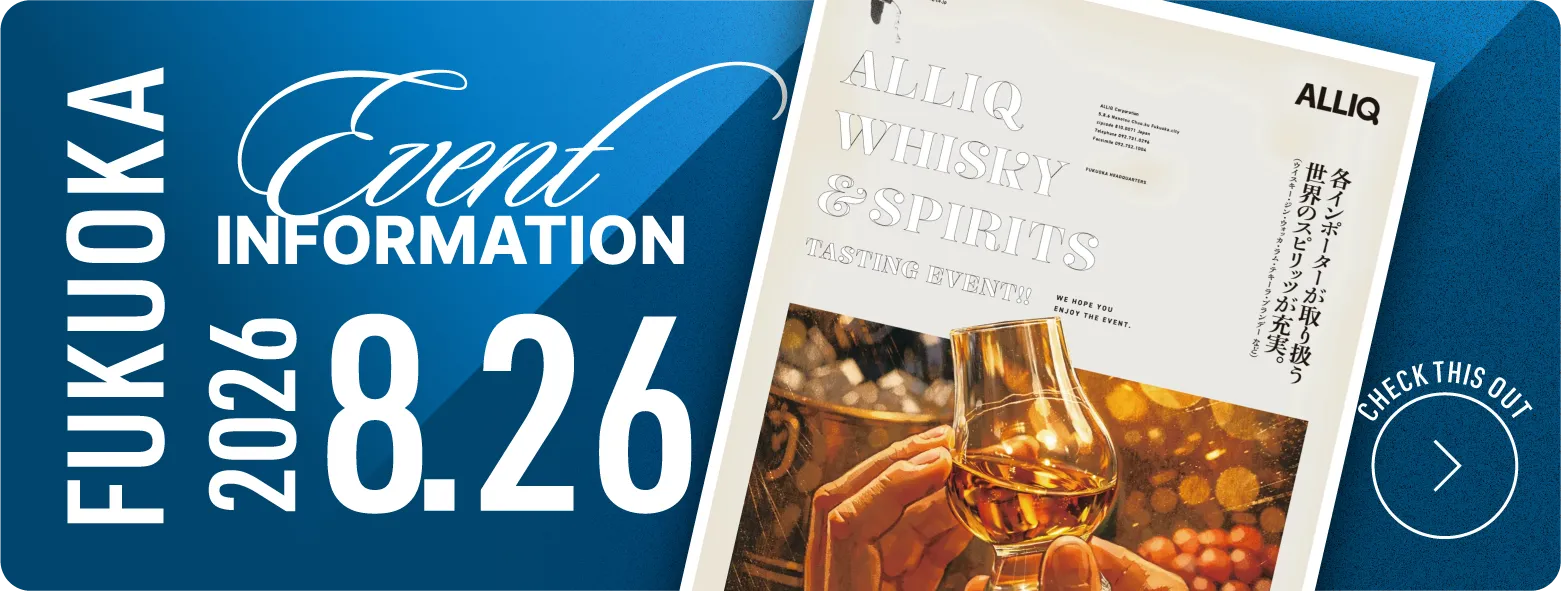 福岡ウイスキー試飲会告知_2026年8月26日