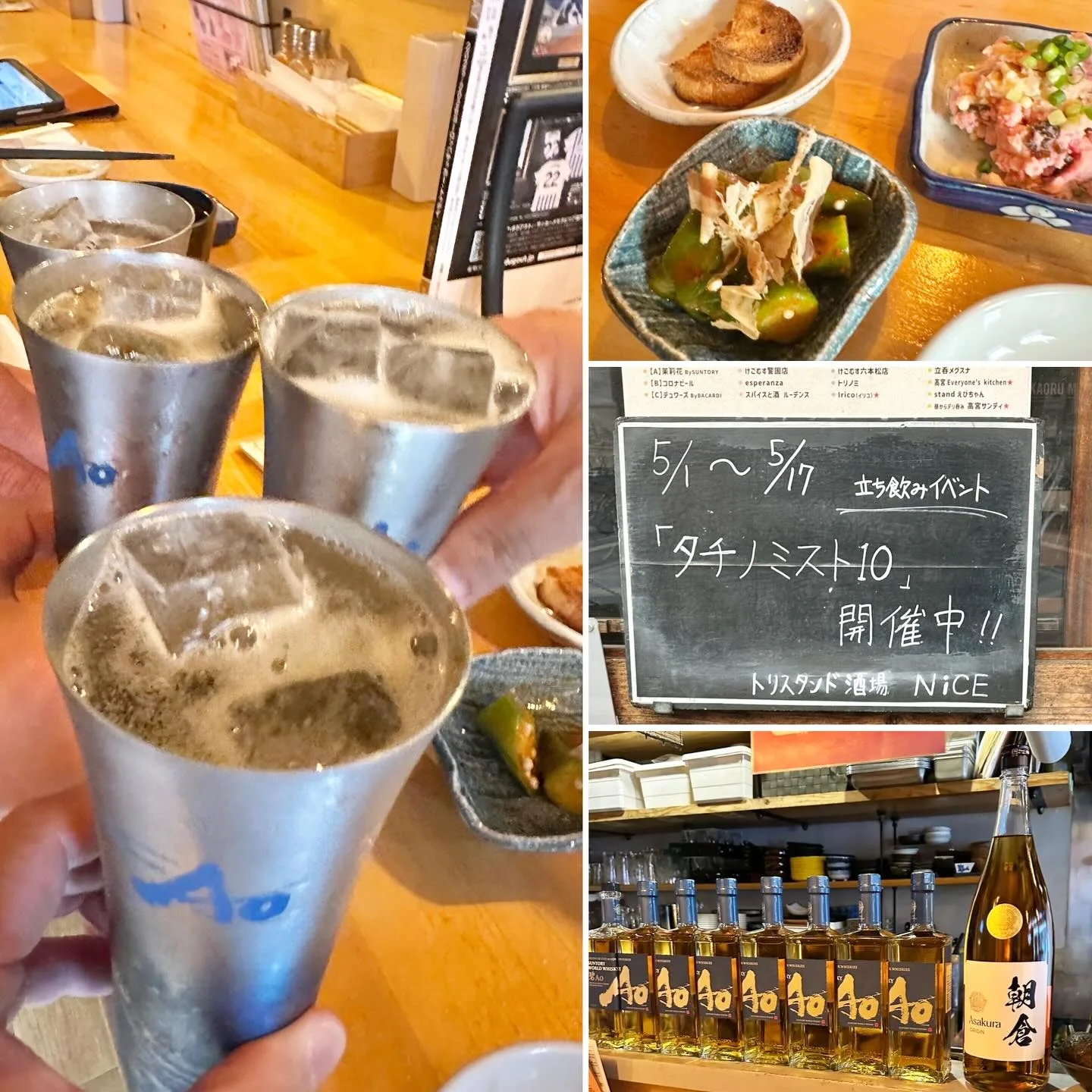 立ち飲みスタンプラリー「TACHINOMIST10」（福岡・警固）