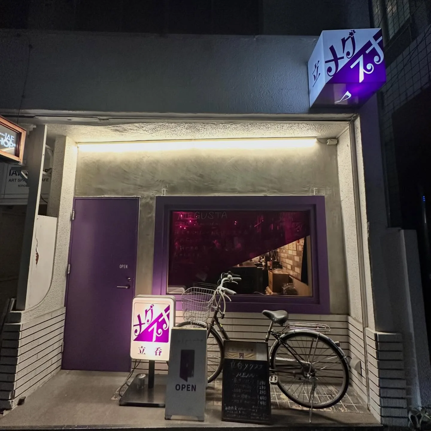 スタンプラリーの参加店舗の一つ、立呑みメグスタの外観