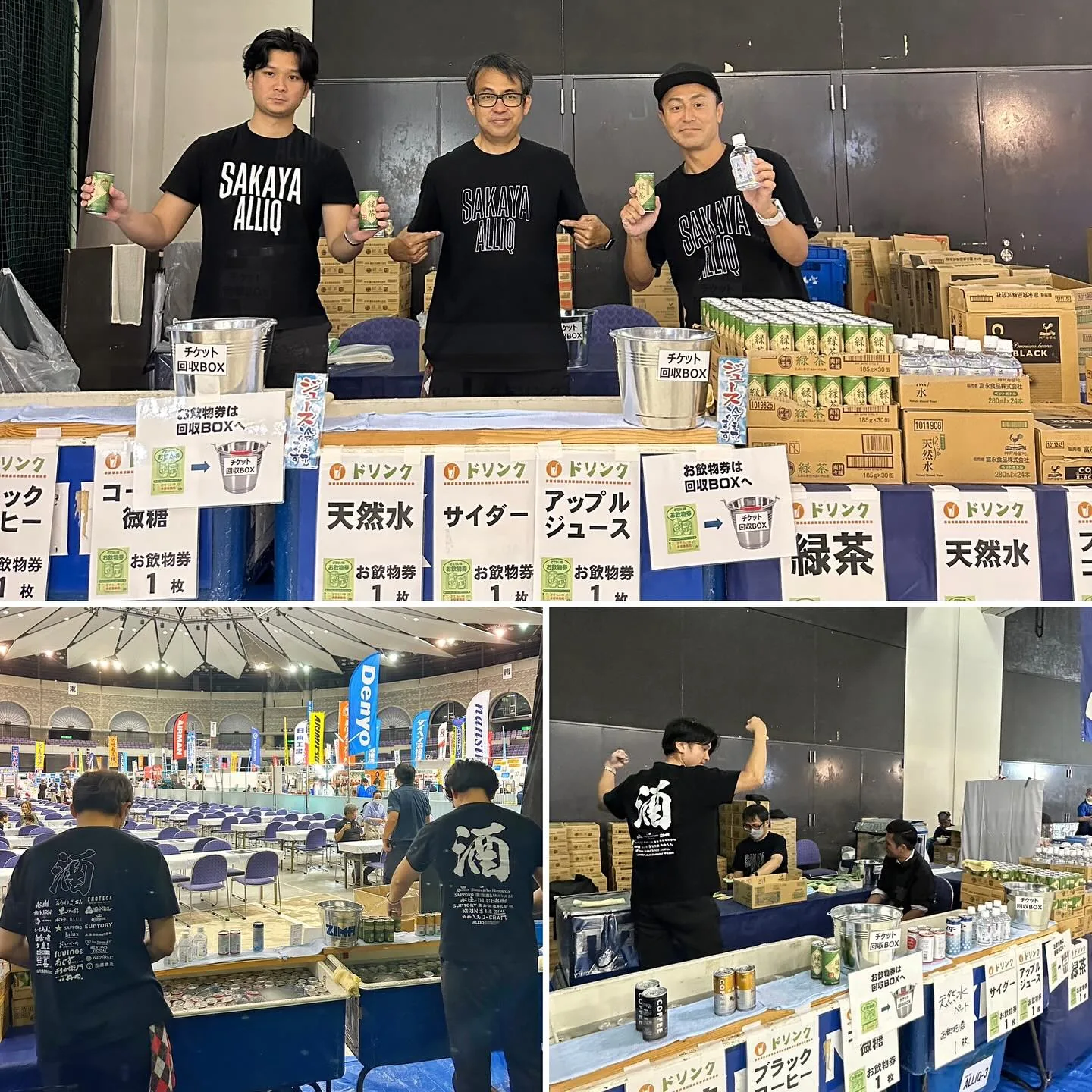 鹿児島どてらい市
