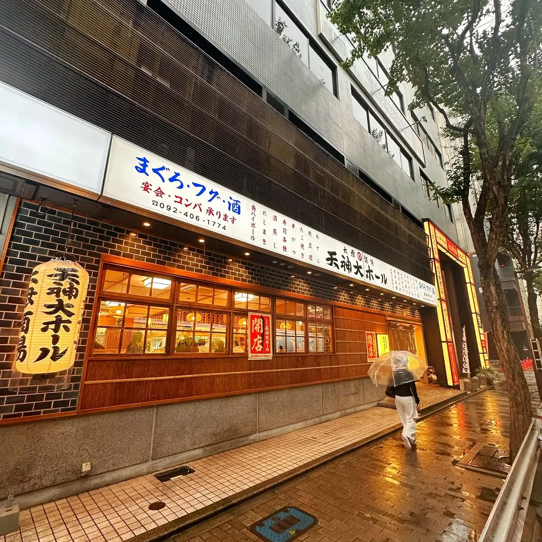 大衆酒場 天神大ホール（福岡・天神）